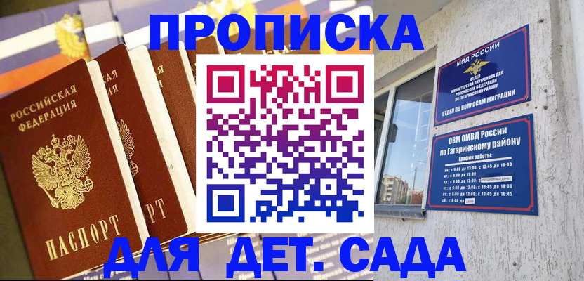где прописаться в Раменском