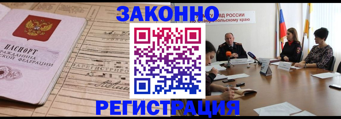 прописка паспорт в Раменском