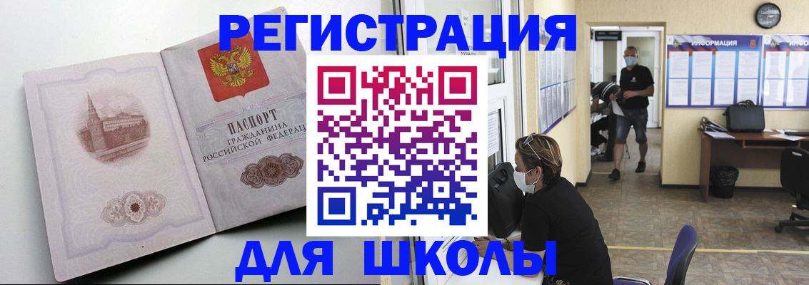 регистрация в Раменском